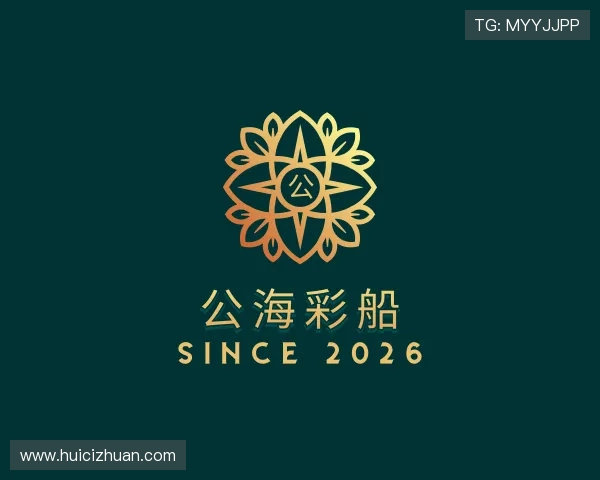 关于公海彩船